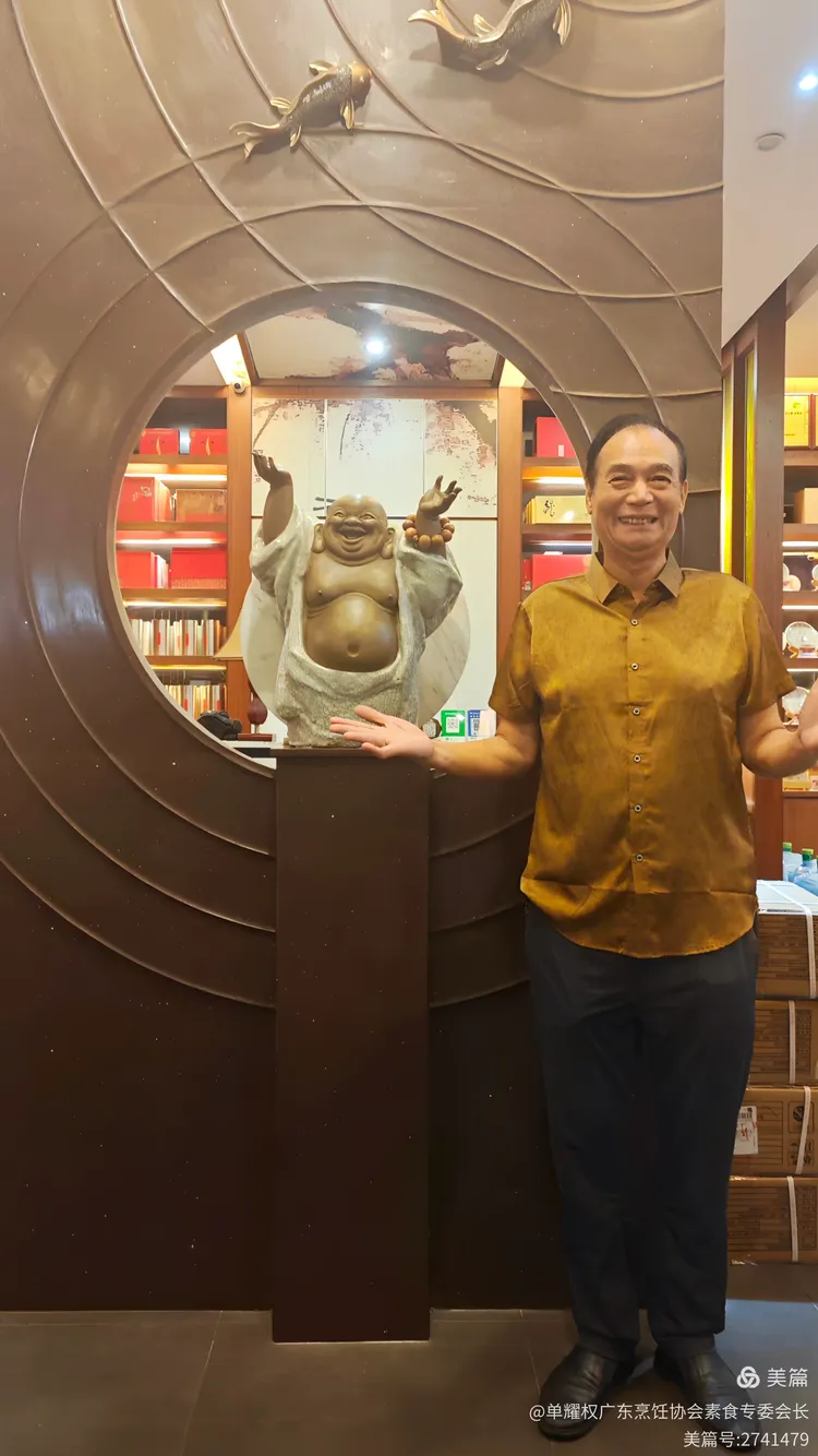 单耀权广东烹饪协会素食专委会长的美篇